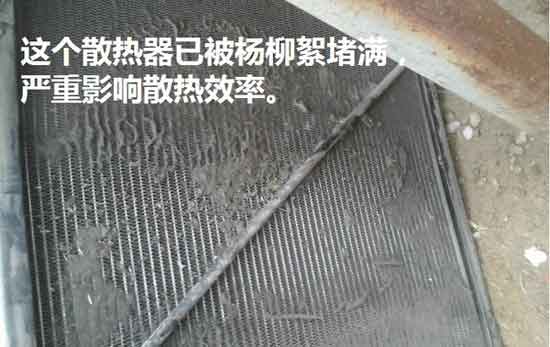 被異物堵塞的散熱器